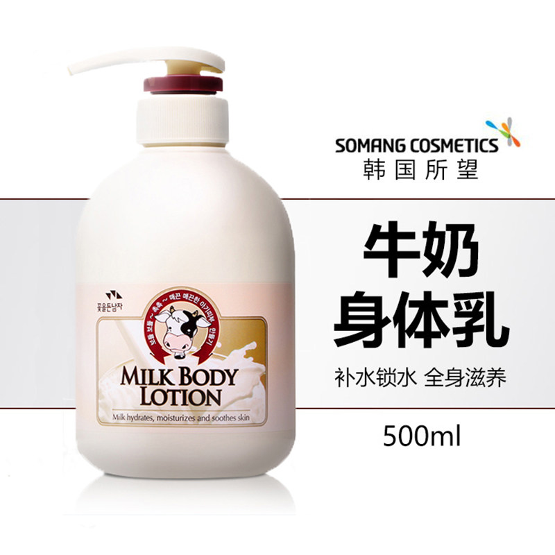 所望牛奶秋冬保湿滋润韩国身体乳 惠优购身体乳液