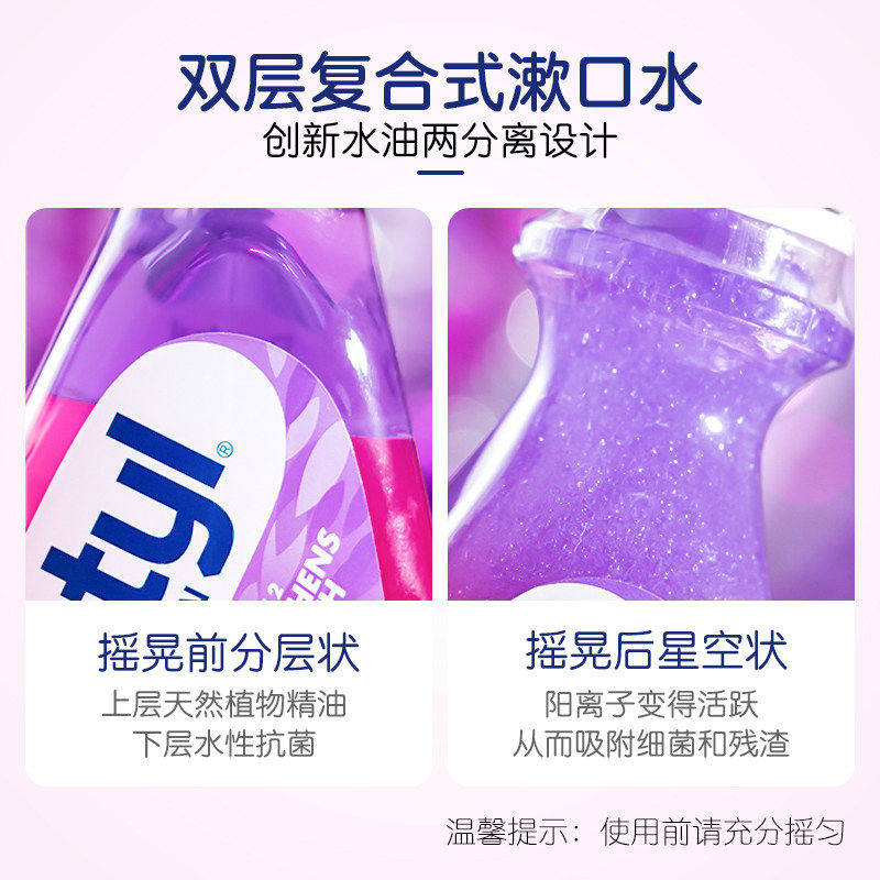 薇娅推荐dentyl邓特艾克星空漱口水 惠优购漱口水