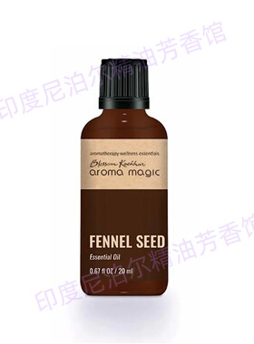 紧肤收缩毛孔除皱保湿茴香籽精油
