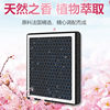 Aromatherapy air conditioning filter + air filter activated carbon