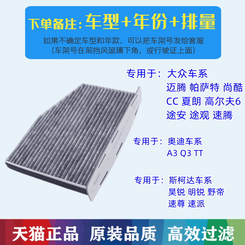 适配一汽大众空调滤芯新速腾宝来途岳探歌途观L高尔夫7凌渡空调格