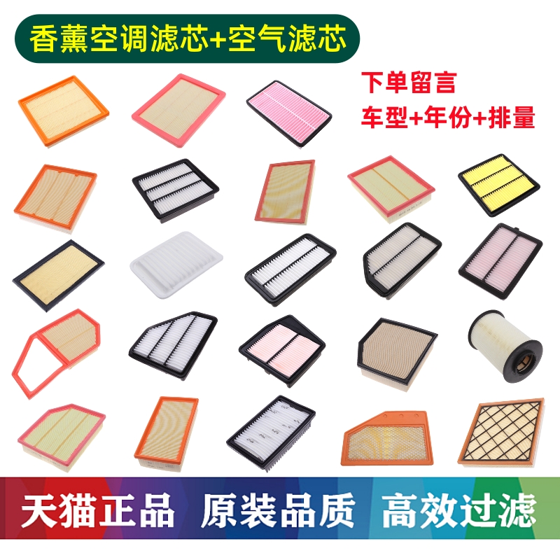 瑞风S3空调滤芯香薰型14-16-17-18款1.6专用1.5L原厂空气格滤清器-图1