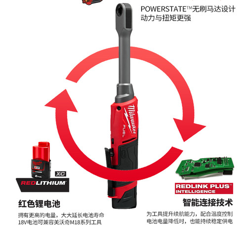 milwaukee美沃奇无刷充电式穿孔棘轮扳手角向电动锂电M12 FPTR - 图2