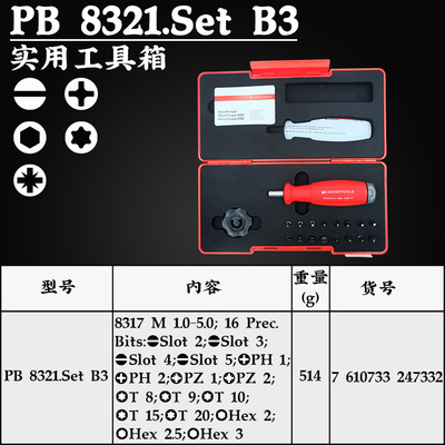 瑞士PB可换头进口扭力螺丝刀手柄可调扭矩螺丝批起子改锥功能工具-图2