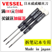 Japan imports VESSEL Wisel 9900 cross for a precise screwdriver notebook phone camera driver