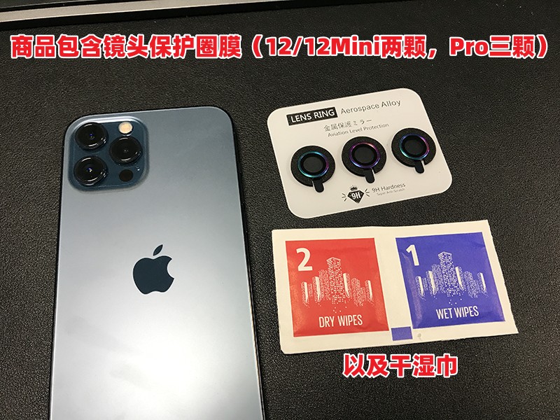 苹果12ProMax镜头膜康宁玻璃iPhone12摄像头金属保护圈12Mini贴膜 - 图0