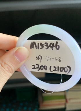 毛毛的翠/M 15346天然蓝紫色翡翠手镯/51.7/2300