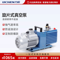 Lichen Tech Double Stage Screw-type Vacuum Pump Laboratory Pumping Industry Small Oil Pump Air Conditioning Vacuuming Pump