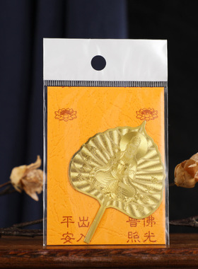 新品上市 观音菩提叶佛字莲花款金属书签 随身携带手机装饰吉祥卡