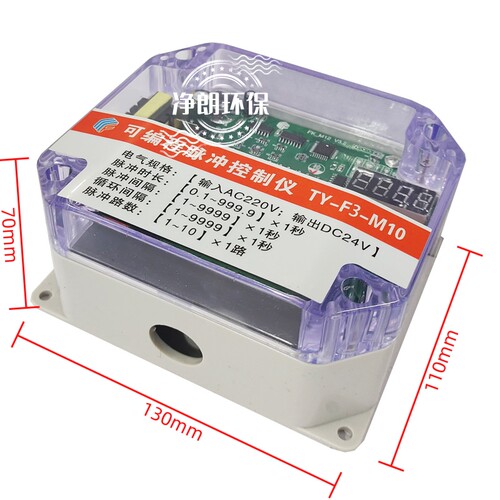 可编程脉冲控制仪在线离线QYM-ZC-喷吹控制仪脉冲控制仪器1-120路 - 图0