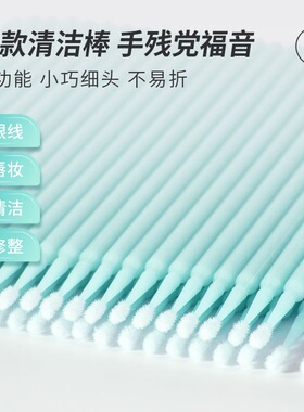 火烈鸟多功能清洁棒彩妆卸妆细头不易折迷你小头棉签多包装