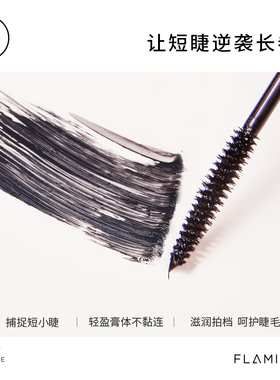 火烈鸟纤长卷翘睫毛膏