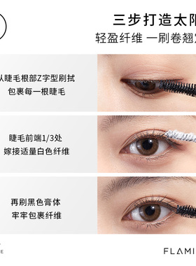 火烈鸟经典双支睫毛膏