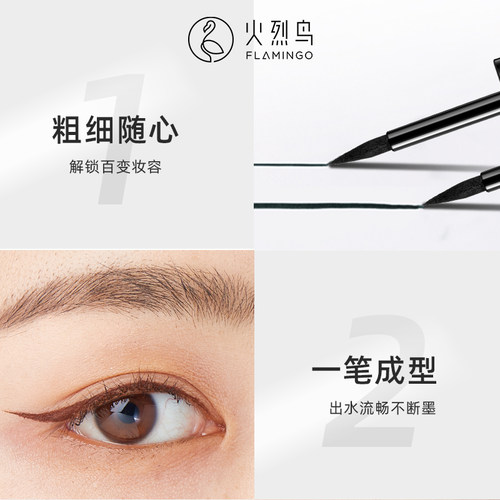 【组合装】火烈鸟眼线液笔彩色防水防汗持久不易晕染细头 - 图1