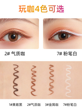 火烈鸟放大双眼眼线胶笔