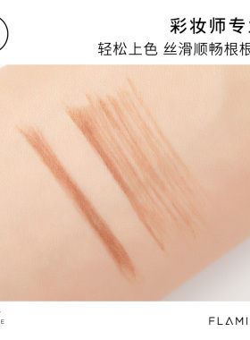火烈鸟眉笔不易脱色易上手眉笔