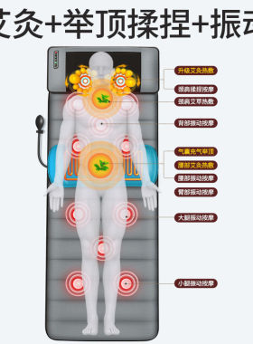 按摩垫多功能按摩器电动床垫家用背靠椅全身中老年健康礼品