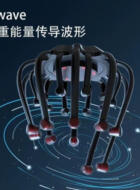 多维度智能头部按摩器头疗仪脑部按摩机八爪鱼头部揉捏仪器蓝牙款