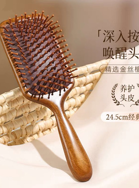 檀木气垫梳女士家用顺发头部头皮经络按摩梳毛囊疏通便携气囊梳子