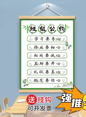 班级公约班风班训文化墙贴定制