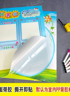 文化栏学习园地寄语班规初中贴纸