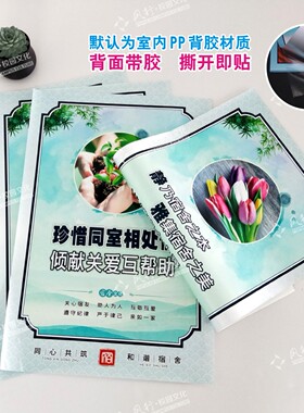 学生寝室文明标语走廊布置装饰