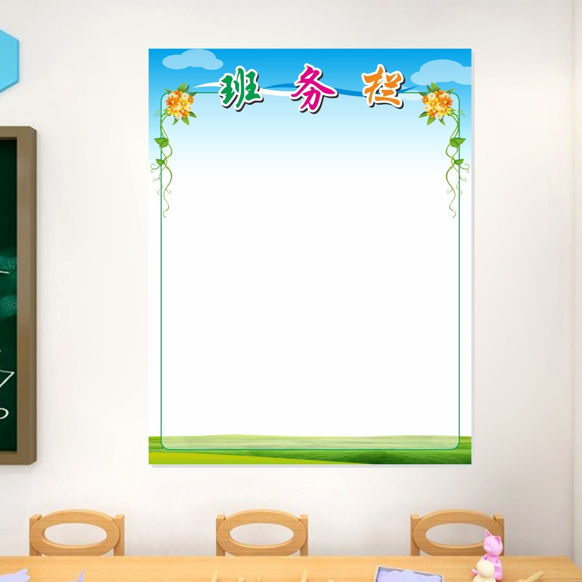 学生班务栏贴纸公告栏墙贴教室装饰布置班级评比栏展示栏小学初中,淘宝优惠券,粉丝福利购,淘宝优惠卷