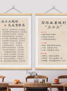 新中式家风家训家规十条卷轴挂画