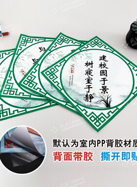 中小学校生宿舍文化装饰标语走廊
