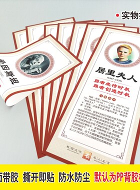 初高中教室班级文化布置墙贴高三学习励志标语辅导班走廊名人名言