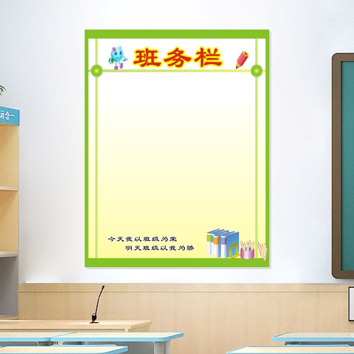 初中小学生教室装饰布置班务栏墙贴公告栏展示栏班级评比栏贴纸,淘宝优惠券,粉丝福利购,淘宝优惠卷