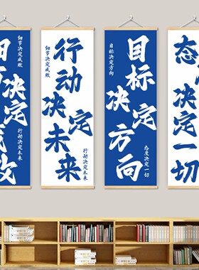 班级文化布置挂画教室装饰画