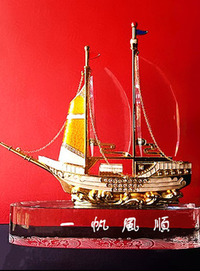 一帆风顺水晶帆船摆件