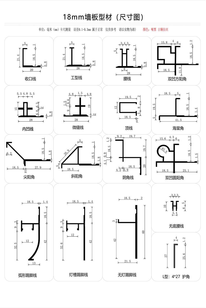 18mm护墙板铝合金收口线条金属包边卡条阴阳角背景墙工型线踢脚线