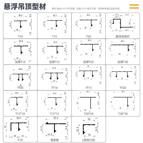 悬浮吊顶石膏板t型收口线条加厚铝合金线型灯阴影缝u型槽新铝型材 - 图3
