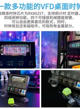 复古VFD多功能小时钟计时器闹钟