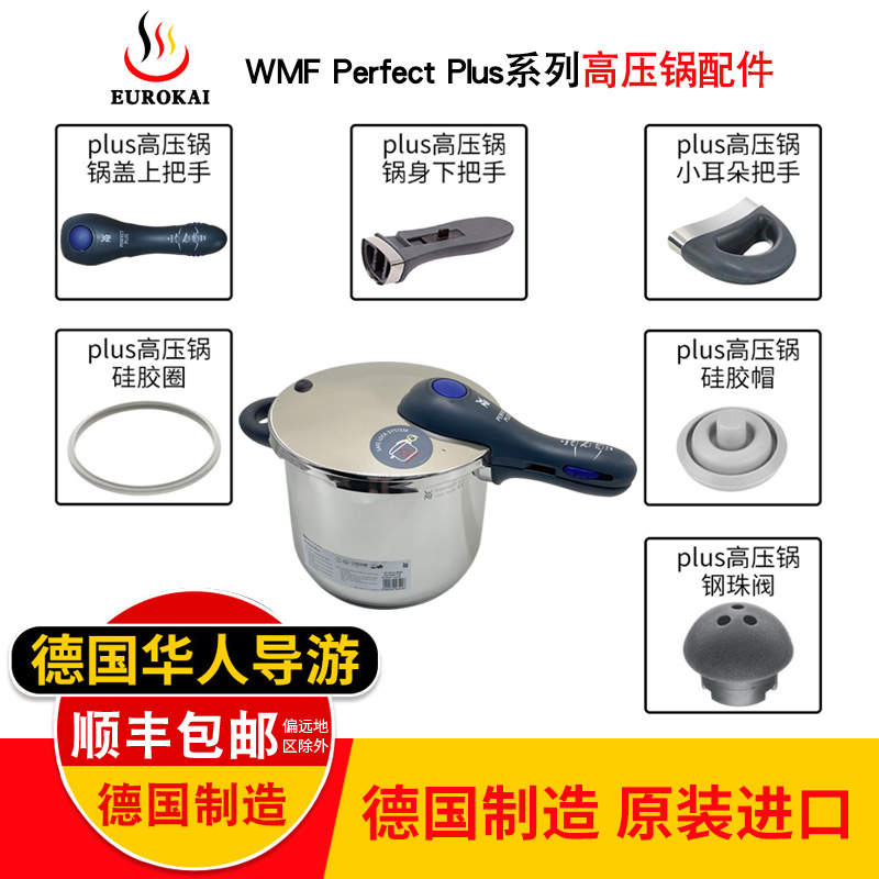 購入品につきお値下げ WMF パーフェクト S 圧力鍋 4.5L | www.cvsreifen.de