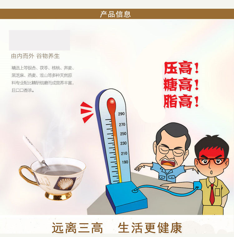 养生食品 中老年五谷杂粮代餐粉 三高人群常食 五谷磨坊营养粉