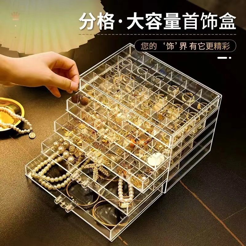 首饰收纳盒透明抽屉式戒指耳环收纳家用大容量亚克力格子饰品盒子,淘宝优惠券,粉丝福利购,淘宝优惠卷