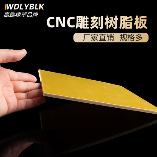 3240环氧树脂板绝缘垫玻璃纤维电工胶木板耐高温加工定制雕刻切割 - 图0