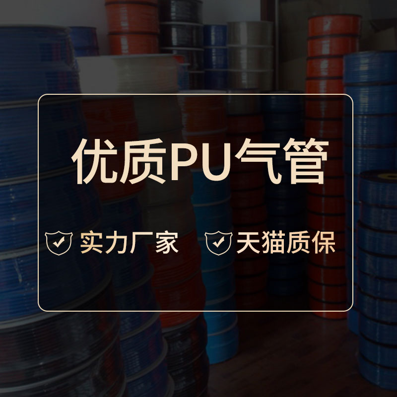 PU气管软管气泵线高压软管空压机气管透明气动水管2.5*4*6*8*10mm - 图1