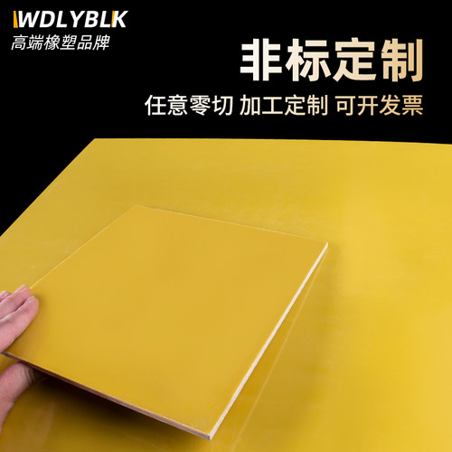 3240环氧树脂板绝缘垫玻璃纤维电工胶木板耐高温加工定制雕刻切割 - 图1