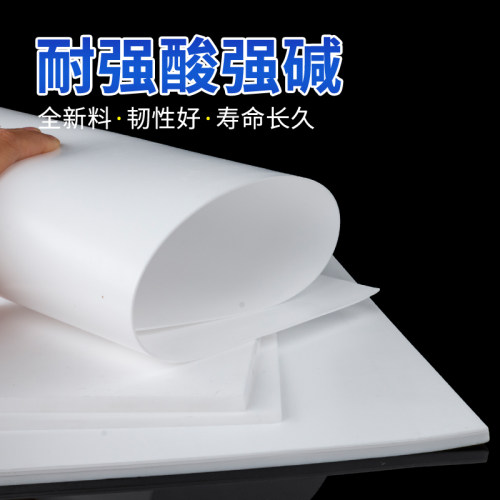 聚四氟乙烯板四氟板硬铁氟龙块塑料王PTFE板加工2/3/4/5/6/8/10mm - 图2