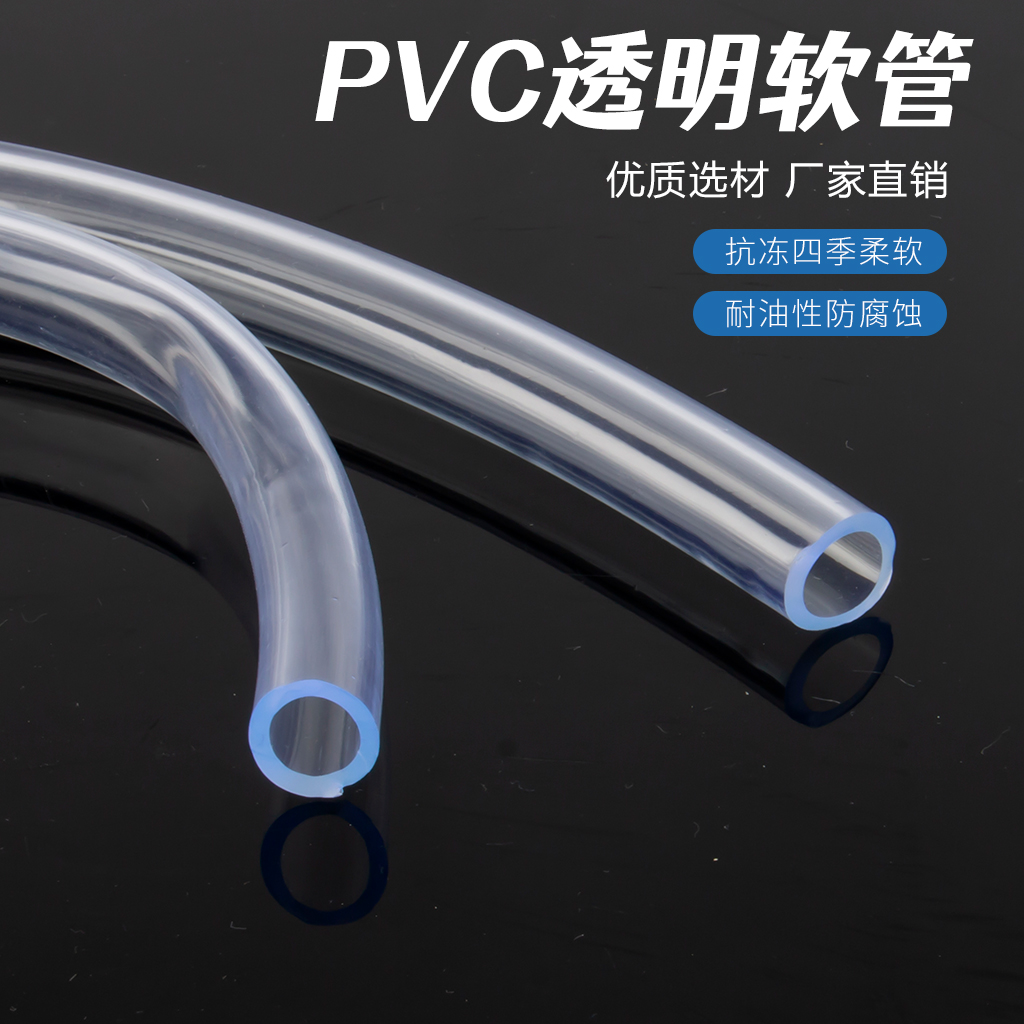 pvc软管聚氯乙烯塑料管油管透明家用水管防爆浇花水平管子牛筋管 - 图0