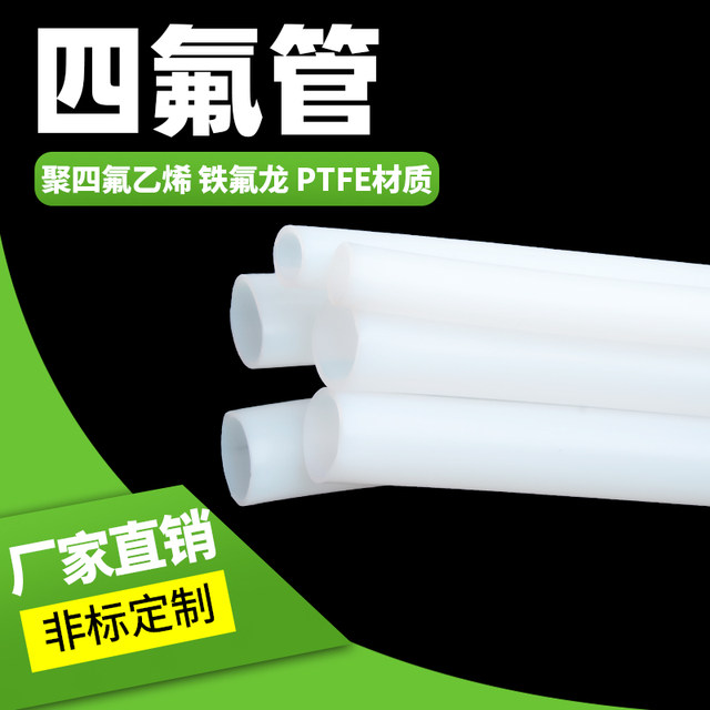 Teflon tube PTFE tube
