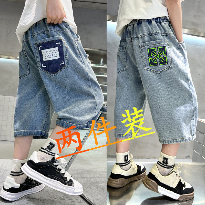 男童牛仔短裤夏季薄款新款儿童百搭七分裤子大童夏装男孩中裤透气,淘宝优惠券,粉丝福利购,淘宝优惠卷