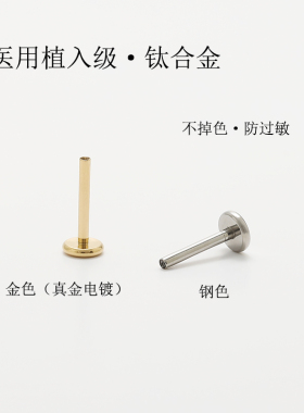 F136植入级医用钛合金穿刺平底杆牙口0.9mm替换针内螺纹杆耳钉座