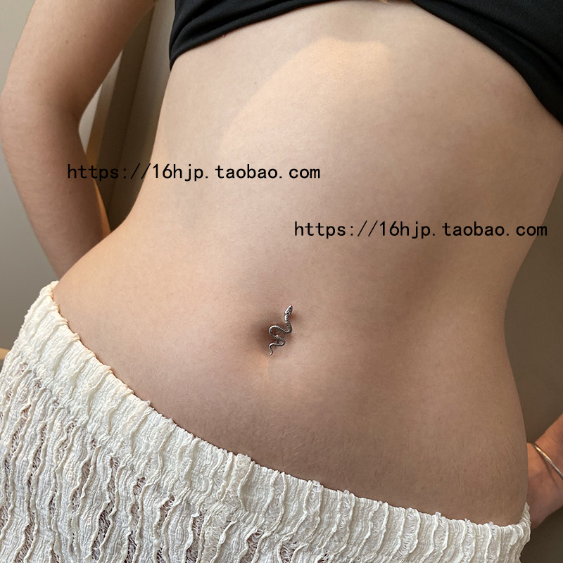 钛钢火辣性感身体穿刺水蛇肚脐钉个性小蛇形肚脐扣脐环穿刺饰品女,淘宝优惠券,粉丝福利购,淘宝优惠卷