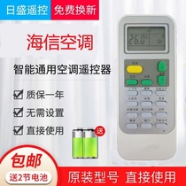 Suitable for Haixin air-conditioning remote control DG11J1-10DG11J1-12DG11J1-03 (B) DG11J1-02