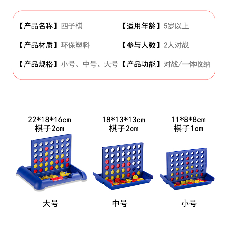 趣味立体四子棋四连棋重力五子棋儿童棋类玩具益智亲子双人桌游 - 图1